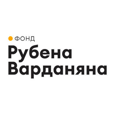 Фонд Рубена Варданяна